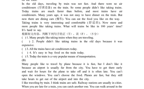 新人教版七年级英语下册Unit3Howdoyougettoschool同步测试题_初中全科电子版试卷练习试题_英语_7年级下册-初中人教版英语_人教英语七年级下单元试卷（60份）