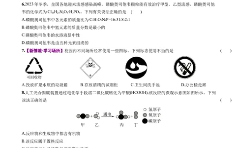 化学（山西卷）（考试版A4）_初中全科电子版试卷练习试题_化学_2024中考模拟题化学(1)_三模（36套）_化学（山西卷）