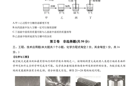 化学（山西卷）（考试版A4）_初中全科电子版试卷练习试题_化学_2024中考模拟题化学(1)_三模（36套）_化学（山西卷）