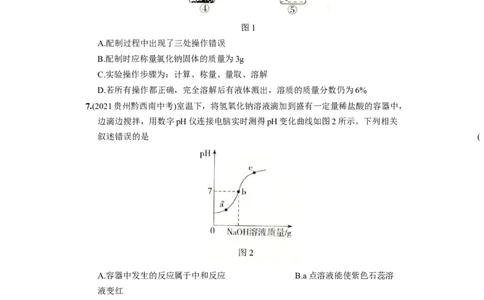 九年级化学下册结业测试（二）_初中全科电子版试卷练习试题_化学_9年级上下册化学试题_9年级下试题_人教化学九年级下期末试卷（006份）