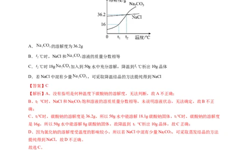 化学（徐州卷）（全解全析）_初中全科电子版试卷练习试题_化学_2024中考模拟题化学(1)_二模_化学（徐州卷）-：2024年中考第二次模拟考试