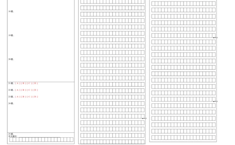 提升卷-2022-2023学年八年级语文上册期末卷（福建专用）（答题卡）_初中全科电子版试卷练习试题_语文_8上初中部编版语文练习、试卷_部编语文八年级上期末试卷（054份）