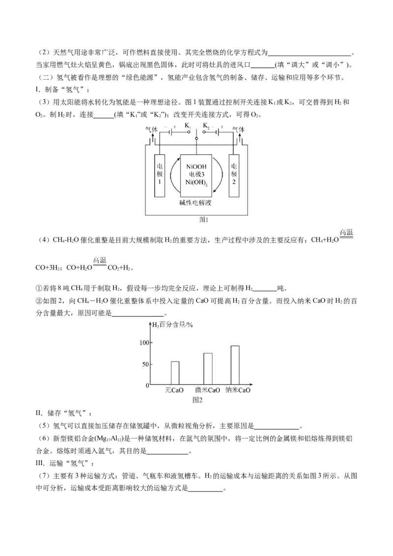 化学（扬州卷）（全解全析）_初中全科电子版试卷练习试题_化学_2024中考模拟题化学(1)_二模_化学（扬州卷）-：2024年中考第二次模拟考试