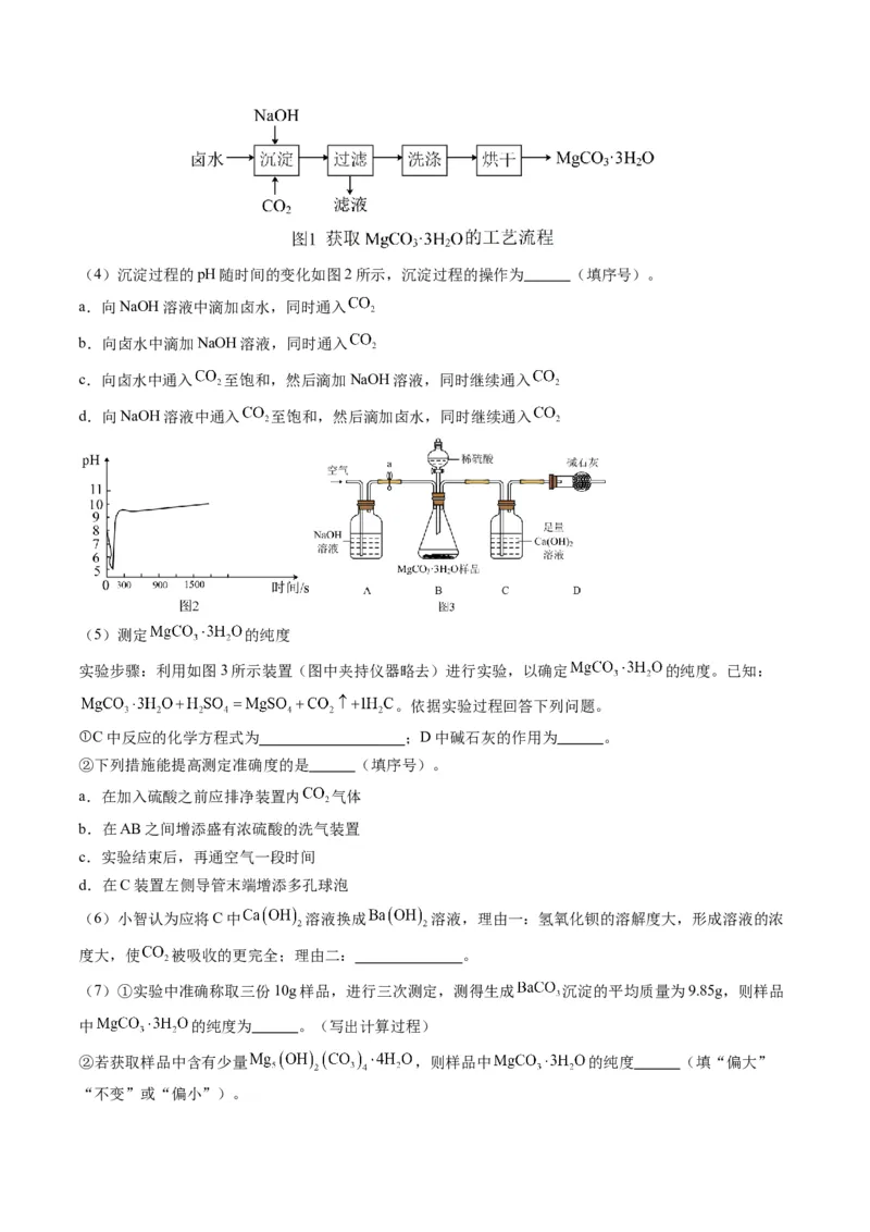 化学（扬州卷）（全解全析）_初中全科电子版试卷练习试题_化学_2024中考模拟题化学(1)_二模_化学（扬州卷）-：2024年中考第二次模拟考试