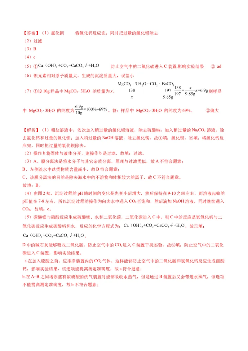 化学（扬州卷）（全解全析）_初中全科电子版试卷练习试题_化学_2024中考模拟题化学(1)_二模_化学（扬州卷）-：2024年中考第二次模拟考试