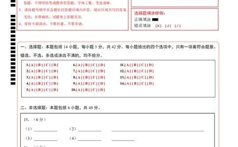 化学（广州卷）（答题卡）_初中全科电子版试卷练习试题_化学_2024中考模拟题化学(1)_二模_化学（广州卷）-：2024年中考第二次模拟考试