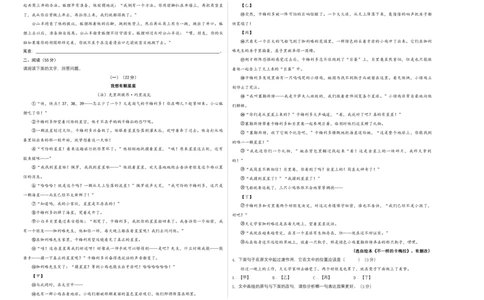 提升卷-七年级语文上册期末卷（安徽专用）（考试版）_初中全科电子版试卷练习试题_语文_7上初中部编版语文练习、试卷_部编语文七年级上期末试卷（046份）_分地区期末卷