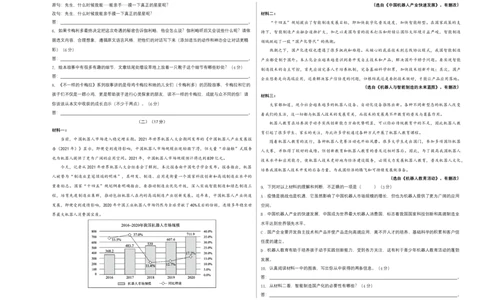 提升卷-七年级语文上册期末卷（安徽专用）（考试版）_初中全科电子版试卷练习试题_语文_7上初中部编版语文练习、试卷_部编语文七年级上期末试卷（046份）_分地区期末卷