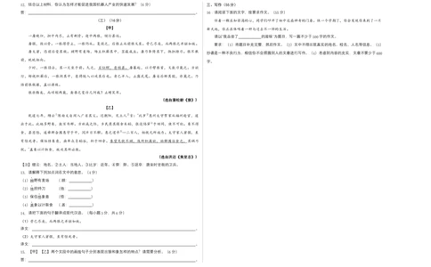 提升卷-七年级语文上册期末卷（安徽专用）（考试版）_初中全科电子版试卷练习试题_语文_7上初中部编版语文练习、试卷_部编语文七年级上期末试卷（046份）_分地区期末卷