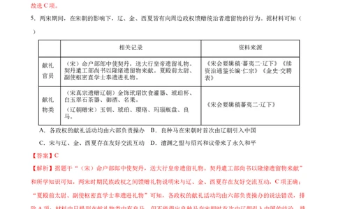 历史（天津卷）（全解全析）_初中全科电子版试卷练习试题_历史_2024中考模拟题历史(1)_二模_历史（天津卷）-：2024年中考第二次模拟考试