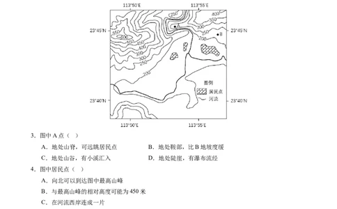 地理（内蒙古卷）（全解全析）_初中全科电子版试卷练习试题_地理_2024中考模拟题地理(1)_三模（39）_地理（内蒙古卷）