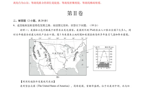 地理（内蒙古卷）（全解全析）_初中全科电子版试卷练习试题_地理_2024中考模拟题地理(1)_三模（39）_地理（内蒙古卷）