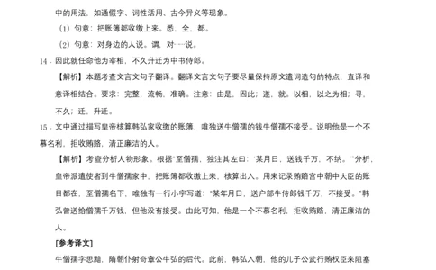 基础卷-2022-2023学年八年级语文上册期末卷（天津专用）（全解全析）_初中全科电子版试卷练习试题_语文_8上初中部编版语文练习、试卷_部编语文八年级上期末试卷（054份）