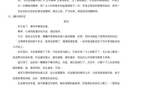 基础卷-2022-2023学年八年级语文上册期末卷（天津专用）（全解全析）_初中全科电子版试卷练习试题_语文_8上初中部编版语文练习、试卷_部编语文八年级上期末试卷（054份）