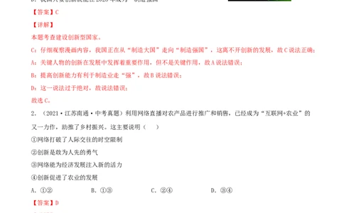 期末测试卷01（解析版）_初中全科电子版试卷练习试题_政治_道法人教部编9上试卷_部编道法9年级上期末试卷11份