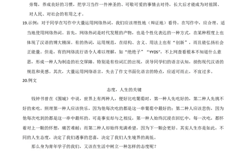 提升卷：九年级语文上册期末卷（浙江宁波专用）（参考答案）_初中全科电子版试卷练习试题_语文_9上初中部编版语文练习、试卷_部编语文九年级上期末试卷（055份）_分地区期末卷