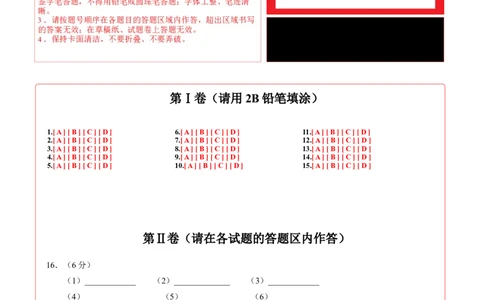 化学（天津卷）（答题卡）_初中全科电子版试卷练习试题_化学_2024中考模拟题化学(1)_三模（36套）_化学（天津卷）