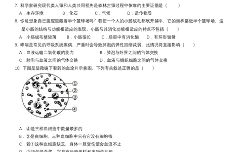生物（吉林长春卷）（考试版A4）_初中全科电子版试卷练习试题_生物_2024中考模拟题生物(1)_一模_生物（吉林长春卷）-2024年中考第一次模拟考试