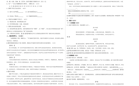 提升卷：九年级语文上册期末卷（浙江宁波专用）（考试版）_初中全科电子版试卷练习试题_语文_9上初中部编版语文练习、试卷_部编语文九年级上期末试卷（055份）_分地区期末卷