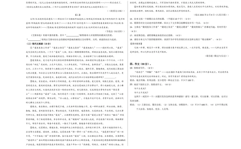 提升卷：九年级语文上册期末卷（浙江宁波专用）（考试版）_初中全科电子版试卷练习试题_语文_9上初中部编版语文练习、试卷_部编语文九年级上期末试卷（055份）_分地区期末卷