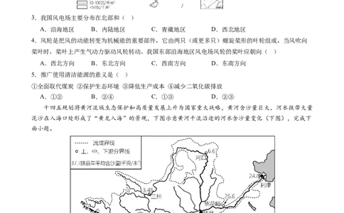 地理（江苏盐城卷）（A4考试版）_初中全科电子版试卷练习试题_地理_2024中考模拟题地理(1)_二模_地理（江苏盐城卷）-：2024年中考第二次模拟考试