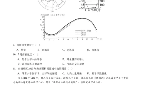 地理（江苏盐城卷）（A4考试版）_初中全科电子版试卷练习试题_地理_2024中考模拟题地理(1)_二模_地理（江苏盐城卷）-：2024年中考第二次模拟考试