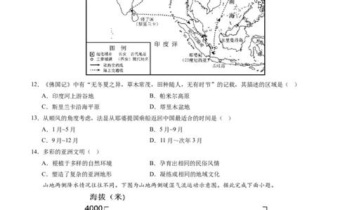 地理（江苏盐城卷）（A4考试版）_初中全科电子版试卷练习试题_地理_2024中考模拟题地理(1)_二模_地理（江苏盐城卷）-：2024年中考第二次模拟考试