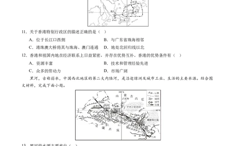 地理（甘肃兰州卷）（A4考试版）_初中全科电子版试卷练习试题_地理_2024中考模拟题地理(1)_三模（39）_地理（甘肃兰州卷）