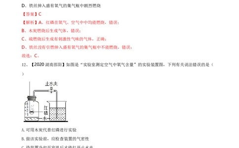 第一次月考模拟卷（解析版)_初中全科电子版试卷练习试题_化学_9年级上下册化学试题_9年级上试题_人教化学九年级上月考试卷（003份）