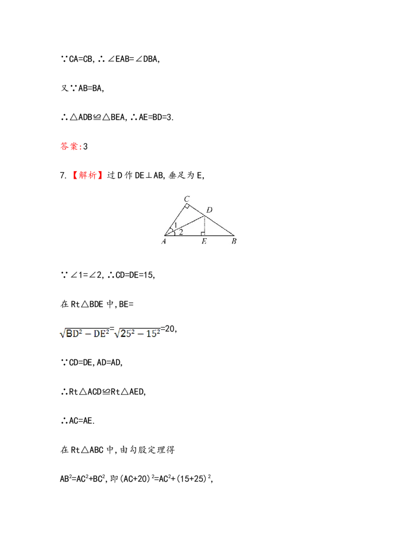 八年级数学下册知识点汇聚测试卷：勾股定理初级测试（含详解）_初中全科电子版试卷练习试题_数学_8下初中人教版数学练习、试卷_人教数学八年级下专项练习（047份）