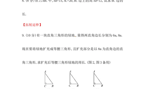 八年级数学下册知识点汇聚测试卷：勾股定理初级测试（含详解）_初中全科电子版试卷练习试题_数学_8下初中人教版数学练习、试卷_人教数学八年级下专项练习（047份）