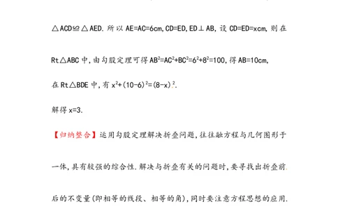 八年级数学下册知识点汇聚测试卷：勾股定理初级测试（含详解）_初中全科电子版试卷练习试题_数学_8下初中人教版数学练习、试卷_人教数学八年级下专项练习（047份）