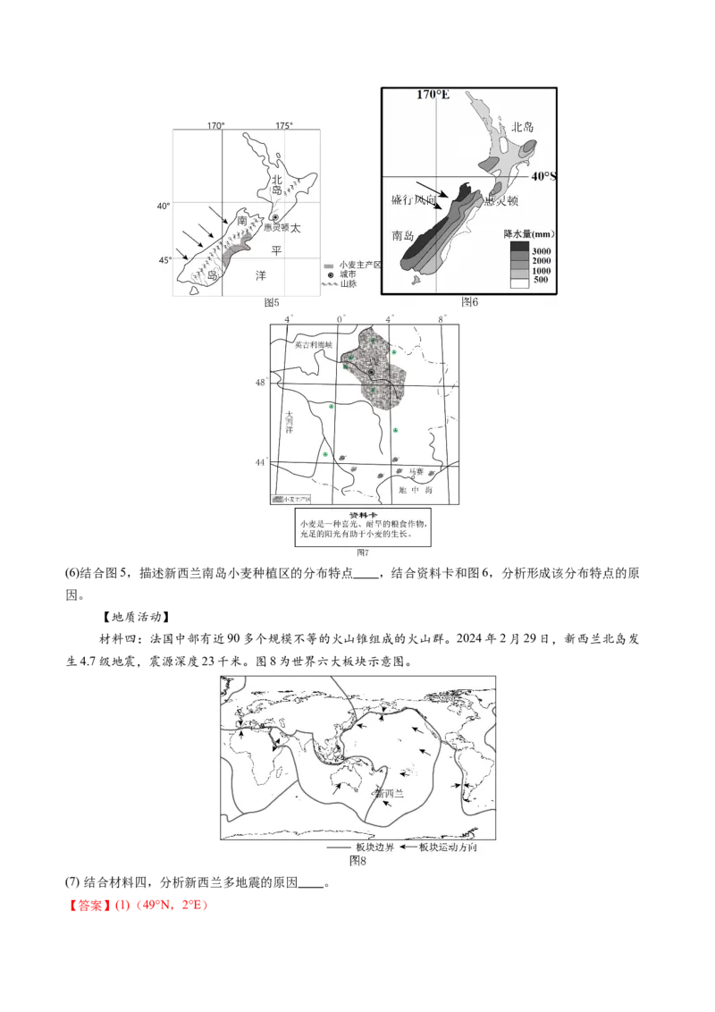 地理（山东济南卷）（全解全析）_初中全科电子版试卷练习试题_地理_2024中考模拟题地理(1)_三模（39）_地理（山东济南卷）