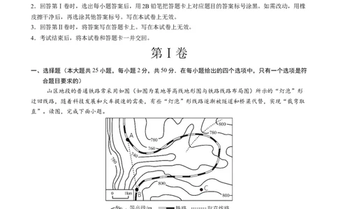 地理（山东济南卷）（全解全析）_初中全科电子版试卷练习试题_地理_2024中考模拟题地理(1)_三模（39）_地理（山东济南卷）