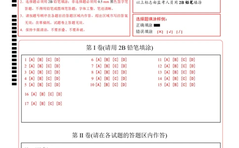 历史（深圳新中考卷）（答题卡）_初中全科电子版试卷练习试题_历史_2024中考模拟题历史(1)_三模（34套）_历史（深圳新中考卷）