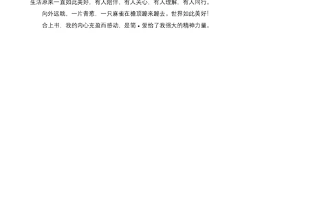 拔高卷：九年级语文上册期末卷（安徽专用）（参考答案）_初中全科电子版试卷练习试题_语文_9上初中部编版语文练习、试卷_部编语文九年级上期末试卷（055份）_分地区期末卷