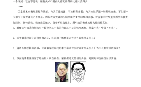 第15课《无言之美》（分层作业）-九年级语文下册解析版_初中全科电子版试卷练习试题_语文_9下初中部编版语文练习、试卷_部编语文九年级下课时练习（072份）