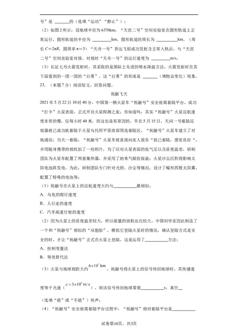 期中模拟卷04（1~4单元）（原卷版）_初中全科电子版试卷练习试题_物理_8年级上册物理试题_人教版物理八年级上期中试卷（015份）