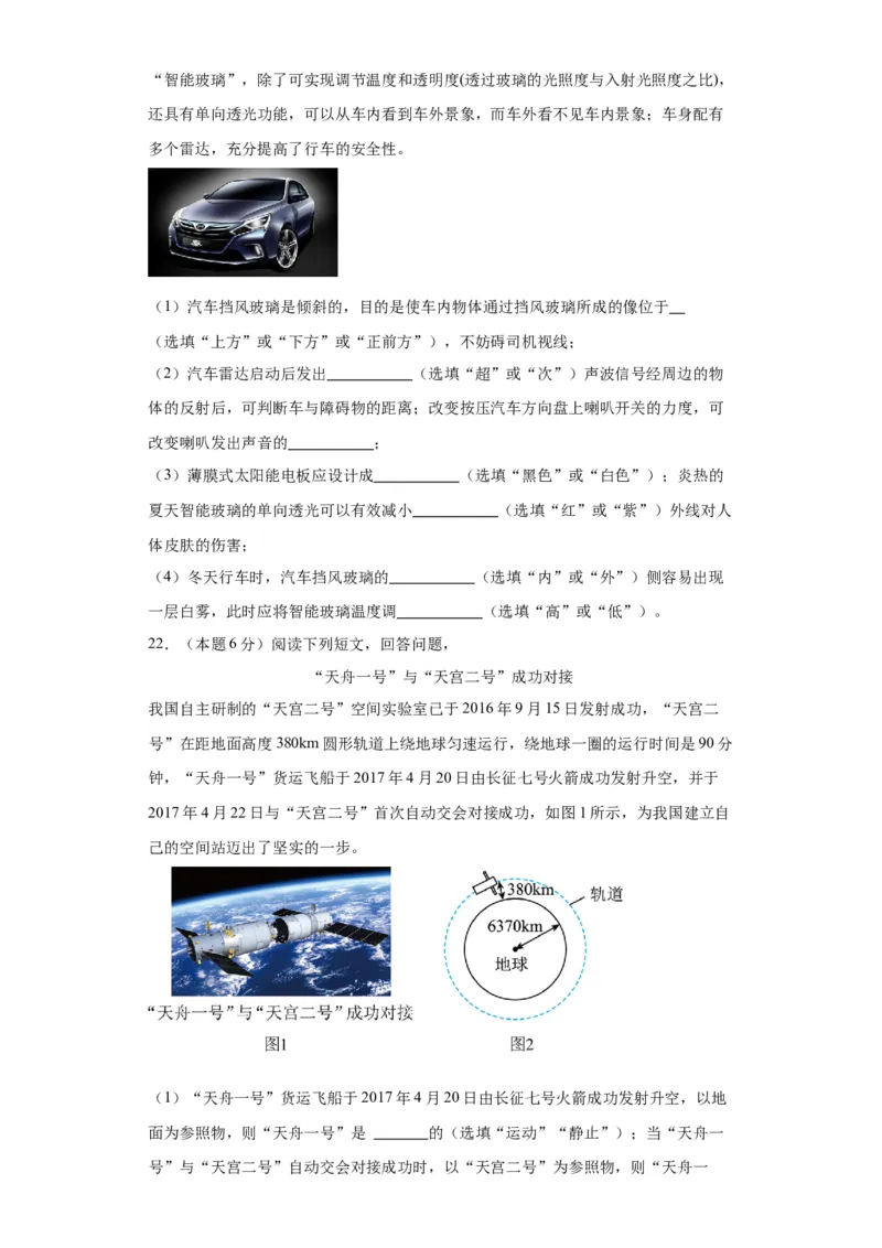 期中模拟卷04（1~4单元）（原卷版）_初中全科电子版试卷练习试题_物理_8年级上册物理试题_人教版物理八年级上期中试卷（015份）