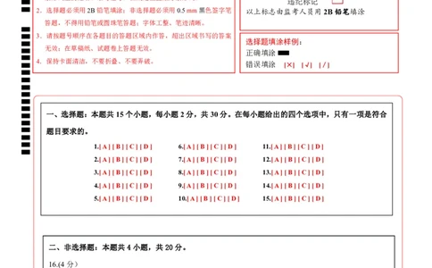 生物（呼和浩特卷）（答题卡）_初中全科电子版试卷练习试题_生物_2024中考模拟题生物(1)_一模_生物（呼和浩特卷）-2024年中考第一次模拟考试