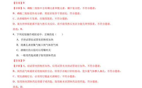 化学（新疆卷）（全解全析）_初中全科电子版试卷练习试题_化学_2024中考模拟题化学(1)_二模_化学（新疆卷）-：2024年中考第二次模拟考试