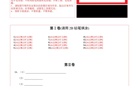 化学（长沙卷）（答题卡）_初中全科电子版试卷练习试题_化学_2024中考模拟题化学(1)_三模（36套）_化学（长沙卷）