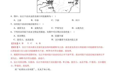 地理（江苏泰州卷）（全解全析）_初中全科电子版试卷练习试题_地理_2024中考模拟题地理(1)_一模_地理（江苏泰州卷）-2024年中考第一次模拟考试