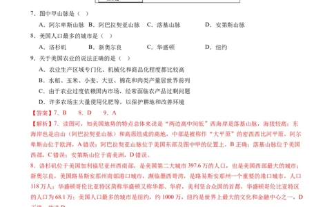 地理（江苏泰州卷）（全解全析）_初中全科电子版试卷练习试题_地理_2024中考模拟题地理(1)_一模_地理（江苏泰州卷）-2024年中考第一次模拟考试