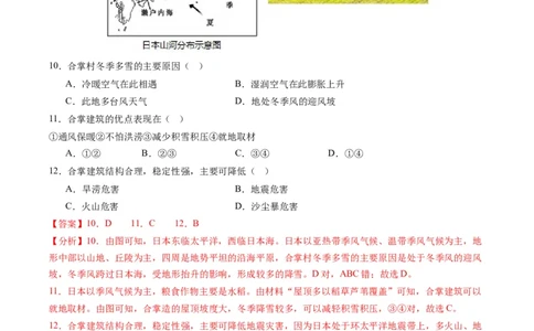 地理（江苏泰州卷）（全解全析）_初中全科电子版试卷练习试题_地理_2024中考模拟题地理(1)_一模_地理（江苏泰州卷）-2024年中考第一次模拟考试