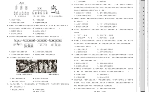 历史（广东深圳卷）（考试版A3）_初中全科电子版试卷练习试题_历史_2024中考模拟题历史(1)_二模_历史（广东深圳卷）-+：2024年中考第二次模拟考试