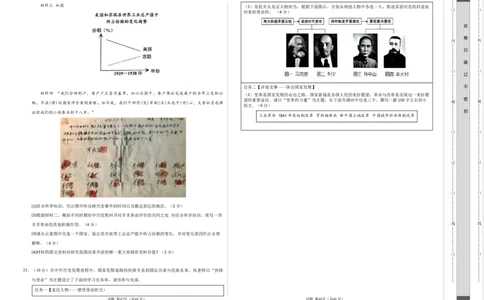 历史（广东深圳卷）（考试版A3）_初中全科电子版试卷练习试题_历史_2024中考模拟题历史(1)_二模_历史（广东深圳卷）-+：2024年中考第二次模拟考试