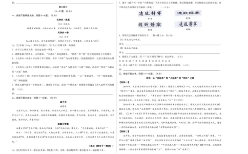 拔高卷-七年级语文上册期末卷（河北专用）（考试版）_初中全科电子版试卷练习试题_语文_7上初中部编版语文练习、试卷_部编语文七年级上期末试卷（046份）_分地区期末卷