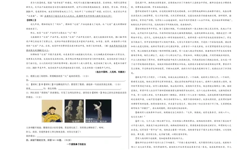 拔高卷-七年级语文上册期末卷（河北专用）（考试版）_初中全科电子版试卷练习试题_语文_7上初中部编版语文练习、试卷_部编语文七年级上期末试卷（046份）_分地区期末卷