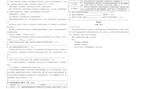 拔高卷-七年级语文上册期末卷（河北专用）（考试版）_初中全科电子版试卷练习试题_语文_7上初中部编版语文练习、试卷_部编语文七年级上期末试卷（046份）_分地区期末卷